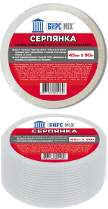 Серпянка 45мм*90м БИРСMIX (50шт/короб)